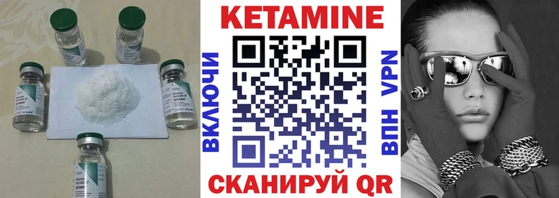Кетамин VHQ Ладушкин