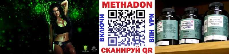 МЕТАДОН кристалл цена Ладушкин